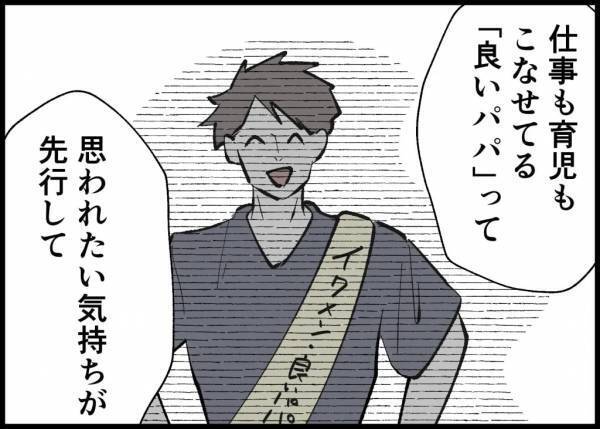 「もう一度チャンスが欲しいんです！」離婚寸前！夫が出した驚きの答え。そのワケとは？