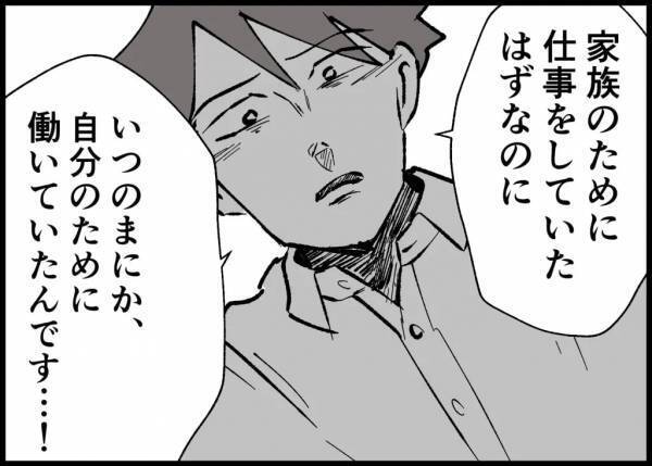 「もう一度チャンスが欲しいんです！」離婚寸前！夫が出した驚きの答え。そのワケとは？