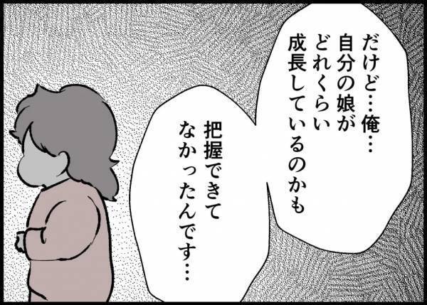 「もう一度チャンスが欲しいんです！」離婚寸前！夫が出した驚きの答え。そのワケとは？