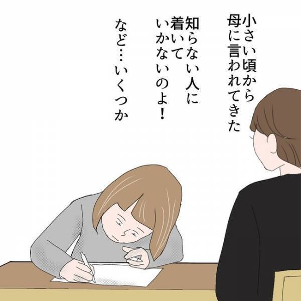 ＜小学生の性被害＞「何だろう…」学校から帰宅し、家で過ごしていると、見知らぬ男性が窓の外にいて…