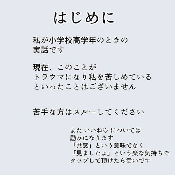 ＜小学生の性被害＞「何だろう…」学校から帰宅し、家で過ごしていると、見知らぬ男性が窓の外にいて…