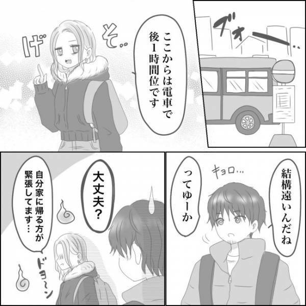 ＜0日婚＞「アンタが詐欺師か！」ドキドキの結婚挨拶。母から彼への第一声は…