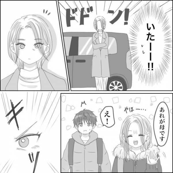 ＜0日婚＞「アンタが詐欺師か！」ドキドキの結婚挨拶。母から彼への第一声は…