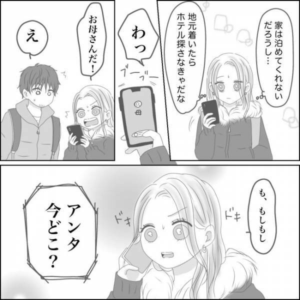 ＜0日婚＞「アンタが詐欺師か！」ドキドキの結婚挨拶。母から彼への第一声は…