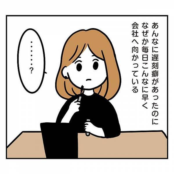 「え…何？今の」遅刻魔の彼。同棲したら毎朝なぜか早朝に出社し始め…