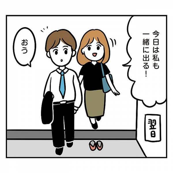 「え…何？今の」遅刻魔の彼。同棲したら毎朝なぜか早朝に出社し始め…