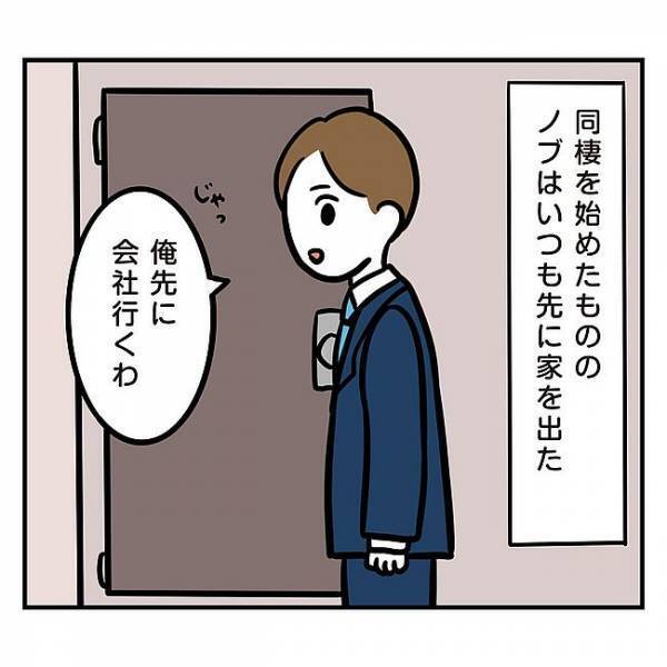 「え…何？今の」遅刻魔の彼。同棲したら毎朝なぜか早朝に出社し始め…