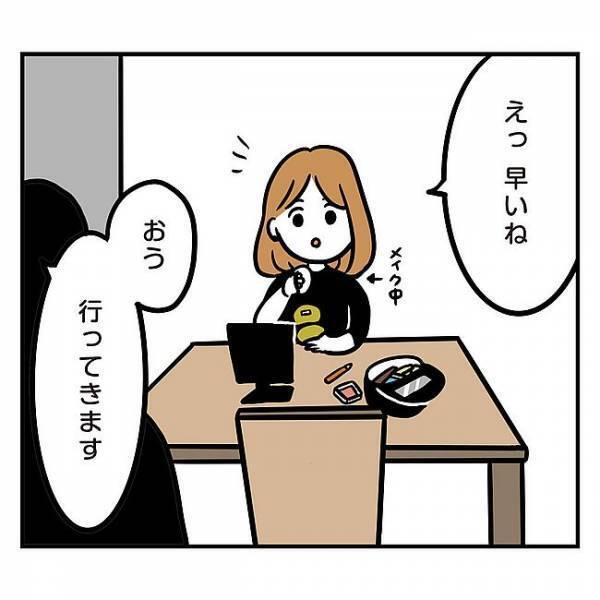 「え…何？今の」遅刻魔の彼。同棲したら毎朝なぜか早朝に出社し始め…