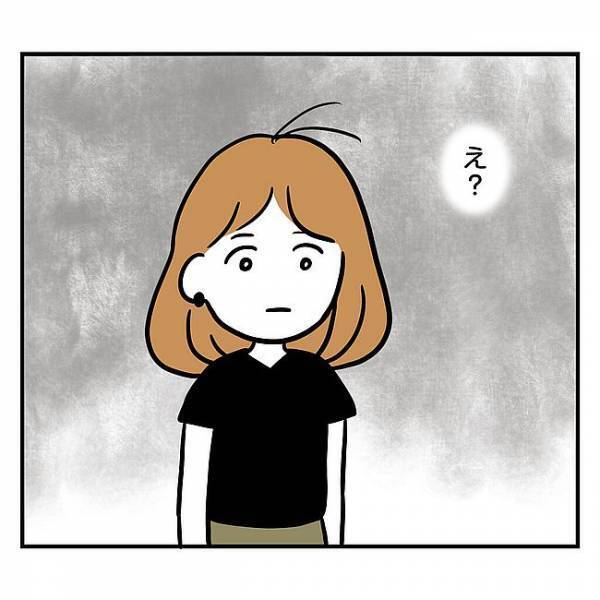 「え…何？今の」遅刻魔の彼。同棲したら毎朝なぜか早朝に出社し始め…