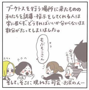 ＜女性特有トラブル＞「もう笑うしかない」予定が狂いまくりの結婚式。ブーケトスすら満足にできず…