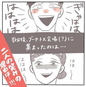 ＜女性特有トラブル＞「もう笑うしかない」予定が狂いまくりの結婚式。ブーケトスすら満足にできず…