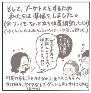 ＜女性特有トラブル＞「もう笑うしかない」予定が狂いまくりの結婚式。ブーケトスすら満足にできず…