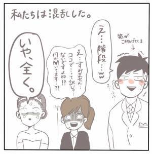 ＜女性特有トラブル＞「もう笑うしかない」予定が狂いまくりの結婚式。ブーケトスすら満足にできず…
