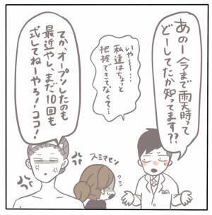 ＜女性特有トラブル＞「もう笑うしかない」予定が狂いまくりの結婚式。ブーケトスすら満足にできず…