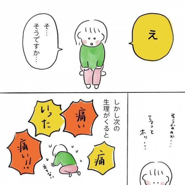 ＜卵巣のう腫破裂＞「え？」何もないなんてそんなハズは…。医師から言われたまさかの言葉に…