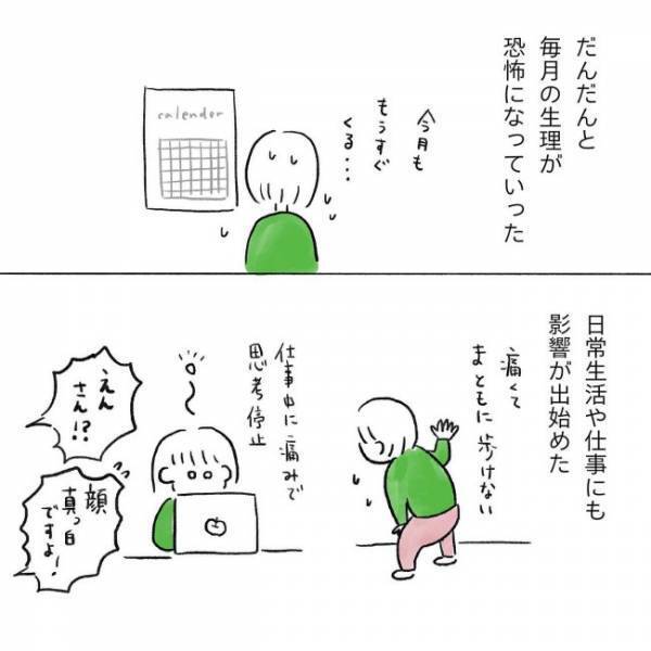 ＜卵巣のう腫破裂＞「え？」何もないなんてそんなハズは…。医師から言われたまさかの言葉に…