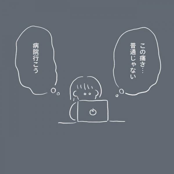 ＜卵巣のう腫破裂＞「え？」何もないなんてそんなハズは…。医師から言われたまさかの言葉に…