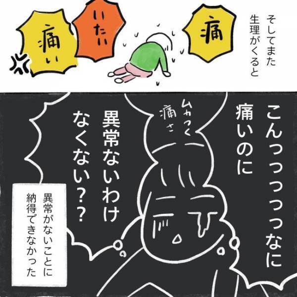＜卵巣のう腫破裂＞「え？」何もないなんてそんなハズは…。医師から言われたまさかの言葉に…