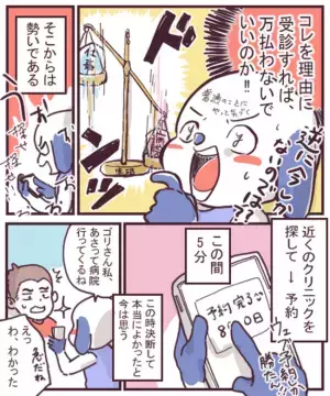 ＜チョコレート嚢胞体験談＞「卵巣がパンパン！？」新婚なのに…体にある異変を感じた私は