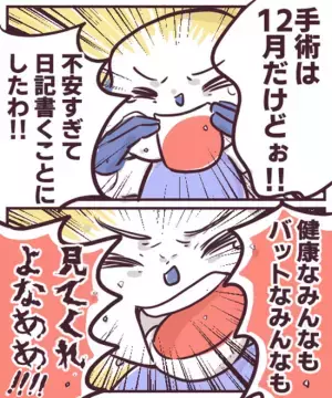 ＜チョコレート嚢胞体験談＞「卵巣がパンパン！？」新婚なのに…体にある異変を感じた私は