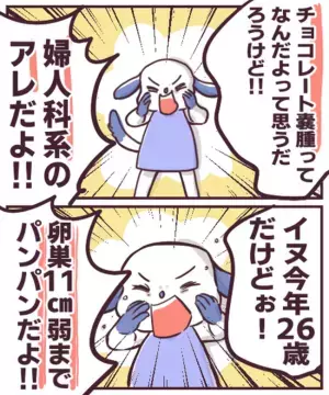 ＜チョコレート嚢胞体験談＞「卵巣がパンパン！？」新婚なのに…体にある異変を感じた私は