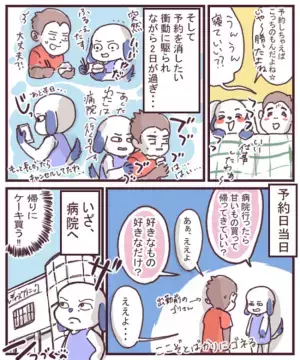 ＜チョコレート嚢胞体験談＞「卵巣がパンパン！？」新婚なのに…体にある異変を感じた私は