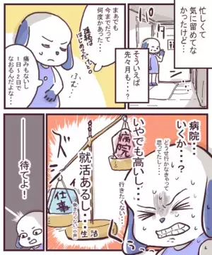 ＜チョコレート嚢胞体験談＞「卵巣がパンパン！？」新婚なのに…体にある異変を感じた私は