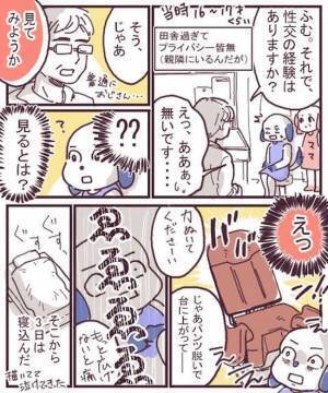 ＜チョコレート嚢胞体験談＞「卵巣がパンパン！？」新婚なのに…体にある異変を感じた私は