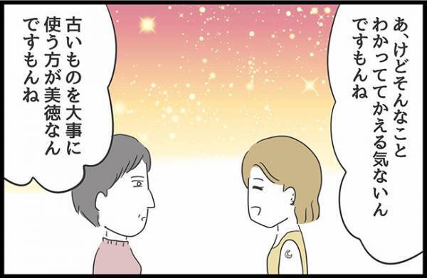 ＜ヤバい義母＞「どういう教育受けてきたの？」義母vs妹のバトル勃発！妹が義母に放った言葉に…