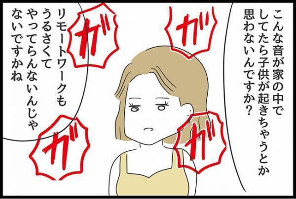 ＜ヤバい義母＞「どういう教育受けてきたの？」義母vs妹のバトル勃発！妹が義母に放った言葉に…