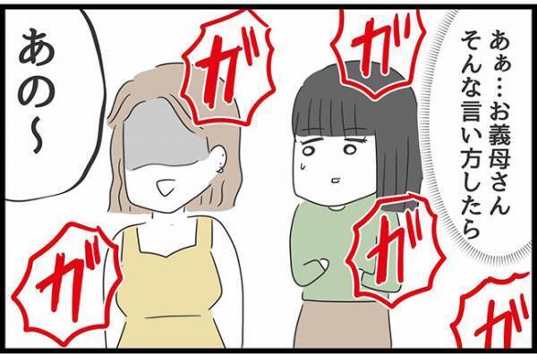 ＜ヤバい義母＞「どういう教育受けてきたの？」義母vs妹のバトル勃発！妹が義母に放った言葉に…