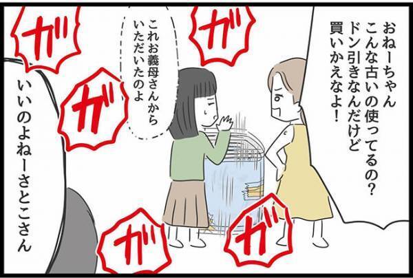 ＜ヤバい義母＞「どういう教育受けてきたの？」義母vs妹のバトル勃発！妹が義母に放った言葉に…