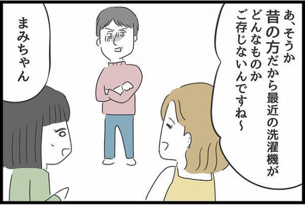 ＜ヤバい義母＞「どういう教育受けてきたの？」義母vs妹のバトル勃発！妹が義母に放った言葉に…