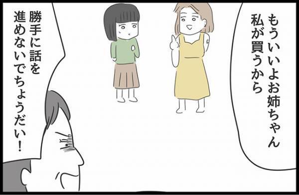 ＜ヤバい義母＞「妹は不良で姉は家事もろくに…」義母と妹の口喧嘩で追い詰められた義母がまさかの…