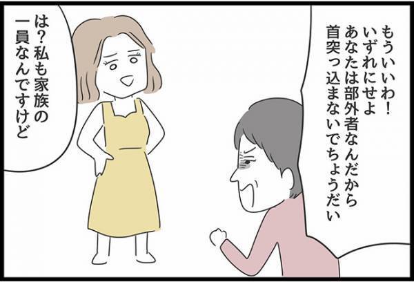＜ヤバい義母＞「妹は不良で姉は家事もろくに…」義母と妹の口喧嘩で追い詰められた義母がまさかの…