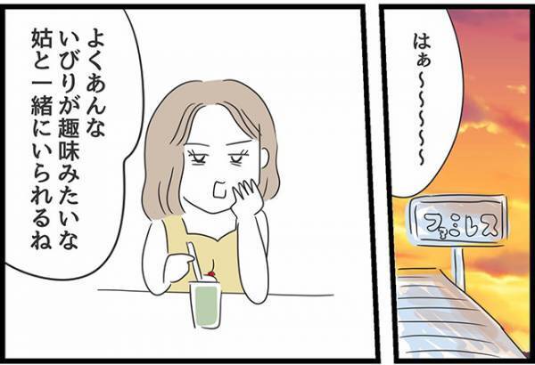 ＜ヤバい義母＞「もう出ていきなさい！！」嫁をかばう妹に、義母ブチ切れてついに…