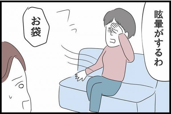＜ヤバい義母＞「もう出ていきなさい！！」嫁をかばう妹に、義母ブチ切れてついに…
