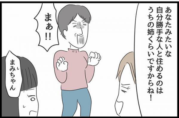 ＜ヤバい義母＞「もう出ていきなさい！！」嫁をかばう妹に、義母ブチ切れてついに…