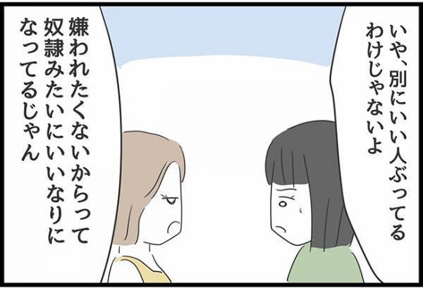 ＜ヤバい義母＞「いい人ぶってるから…」義母のいやがらせを黙って我慢する姉に、妹がまさかの…