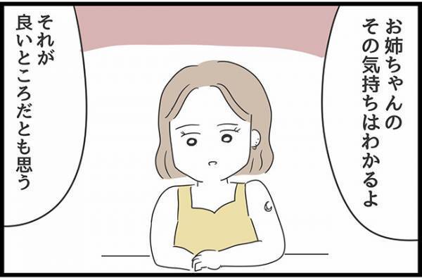 ＜ヤバい義母＞「いい人ぶってるから…」義母のいやがらせを黙って我慢する姉に、妹がまさかの…