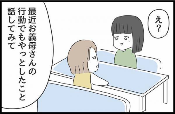 ＜ヤバい義母＞「脳内お花畑かよ」義母の言いなりの現状に、妹からの目からウロコのアドバイスとは…