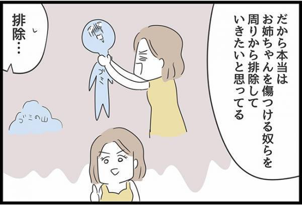 ＜ヤバい義母＞「脳内お花畑かよ」義母の言いなりの現状に、妹からの目からウロコのアドバイスとは…