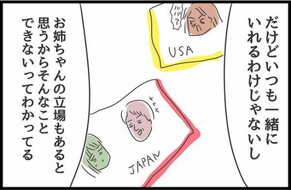 ＜ヤバい義母＞「脳内お花畑かよ」義母の言いなりの現状に、妹からの目からウロコのアドバイスとは…