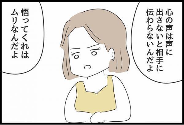＜ヤバい義母＞「脳内お花畑かよ」義母の言いなりの現状に、妹からの目からウロコのアドバイスとは…