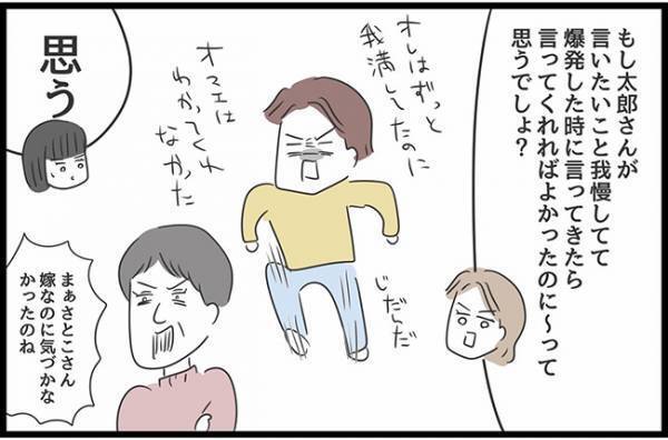 ＜ヤバい義母＞「脳内お花畑かよ」義母の言いなりの現状に、妹からの目からウロコのアドバイスとは…