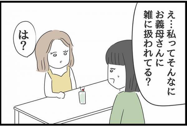 ＜ヤバい義母＞「脳内お花畑かよ」義母の言いなりの現状に、妹からの目からウロコのアドバイスとは…