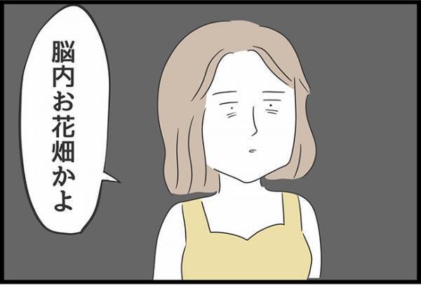 ＜ヤバい義母＞「脳内お花畑かよ」義母の言いなりの現状に、妹からの目からウロコのアドバイスとは…