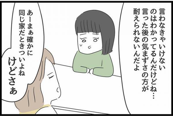 ＜ヤバい義母＞「脳内お花畑かよ」義母の言いなりの現状に、妹からの目からウロコのアドバイスとは…