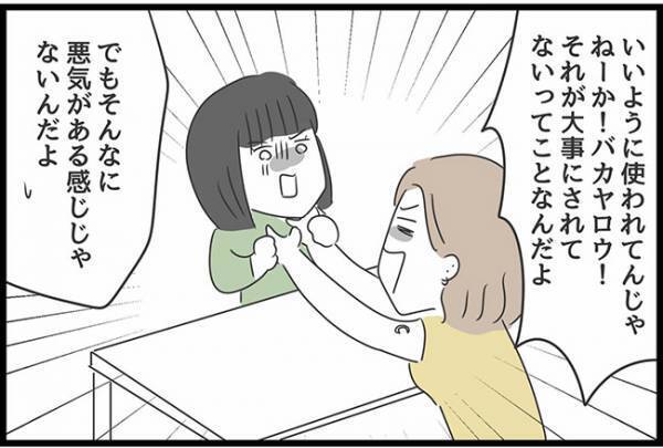 ＜ヤバい義母＞「脳内お花畑かよ」義母の言いなりの現状に、妹からの目からウロコのアドバイスとは…