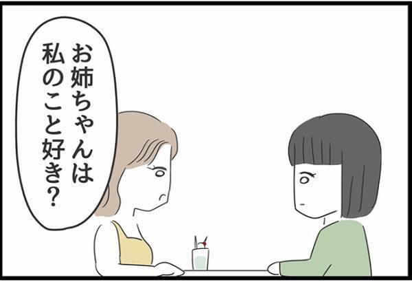 ＜ヤバい義母＞「悪い癖だよ…」義母から理不尽な扱いを受けている姉に、実妹が放ったまさかの言葉とは